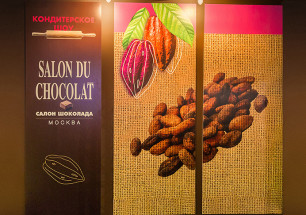 SALON DU CHOCOLAT, салон шоколада в Москве, шоколад, выставка шоколада, какао-боб, шоколадные платья, дефиле, кондитерское шоу, конфеты, шоколатье, кондитеры, chocolate, cocoa, candy, chocolatier, pastry chef, шоколадные конфеты, шоколадный фонтан